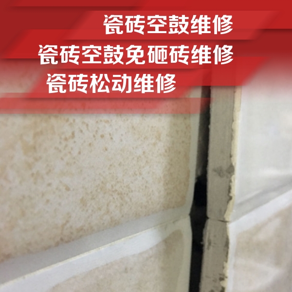 咸阳瓷砖空鼓维修公司分享瓷砖胶薄贴法的具体操作步骤